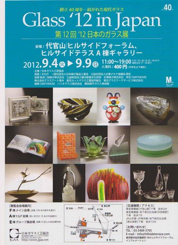 Glass 2012 in japan