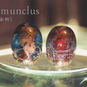 Homunclus　【錬金術】