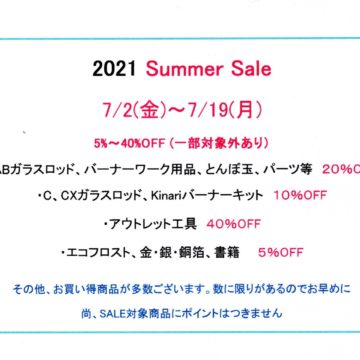 2021 Summer Sale