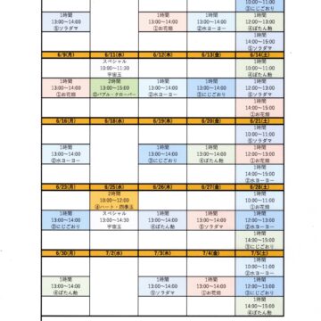 2025.6月ワークショップスケジュール