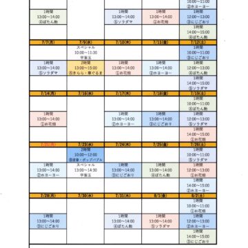 2025.7月ワークショップスケジュール