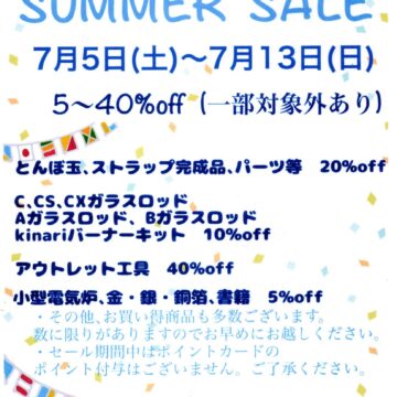 SUMMER  SALE