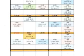 2026.2月ワークショップスケジュール