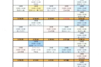 2026.3月ワークショップスケジュール