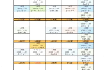 2026.4月ワークショップスケジュール