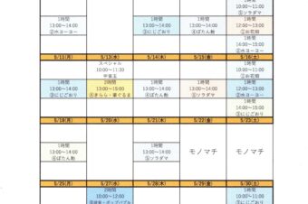 2026.5月ワークショップスケジュール