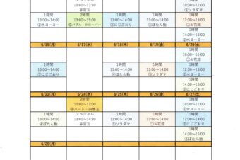 2026.6ワークショップスケジュール