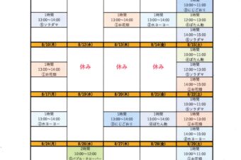 2026.8月ワークショップスケジュール