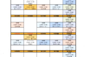 2026.9月ワークショップスケジュール